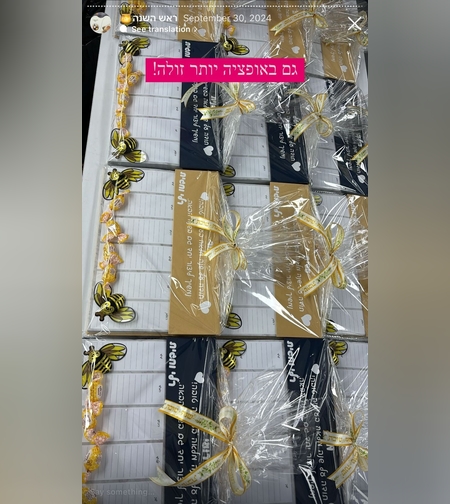 מארז ראש השנה לוח שבועי דבש