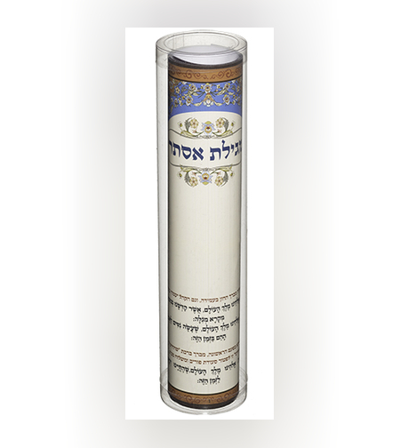 מגילת אסתר במיכל פי.וי.סי