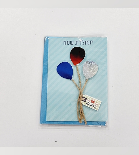 כ'ב הולמרק ע. יד מקומי מזל טוב