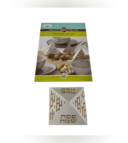 חב 6 מרכז שולחן קרטון בצורת פרמידה 10 ס