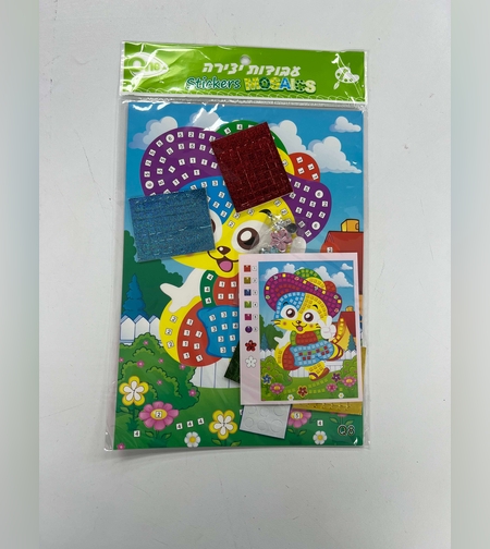 עבודת יצירה 2