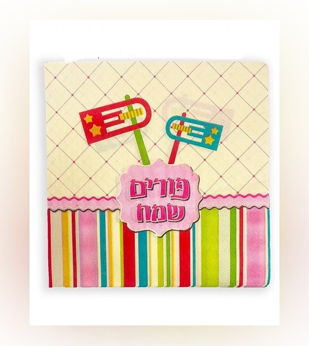 חב' 20 מפיות נייר 33/33 (2/ש)-פורים שמח-דגם ברקוד
