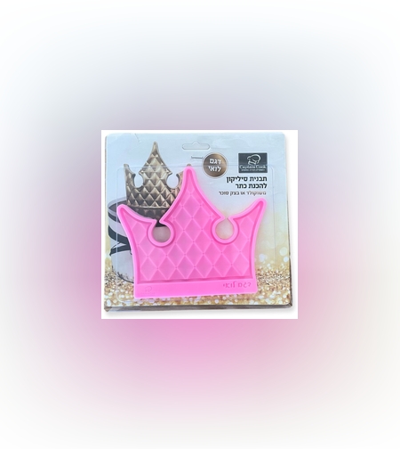 046R - תבנית סיליקון כתר לואי, רוחב 12 0״מ