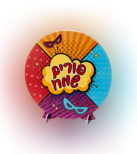 מרכז שולחן עגול ג.25 ס