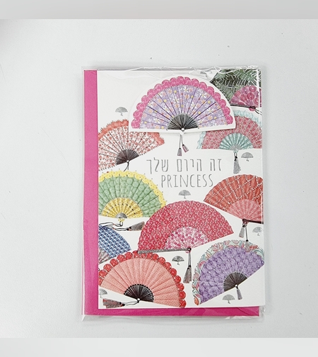 כ'ב מינה ע. יד יום הולדת בת מניפות