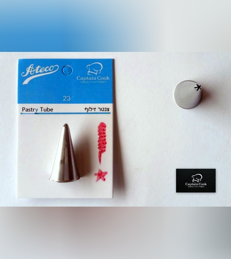 צנטר אטקו מספר 023