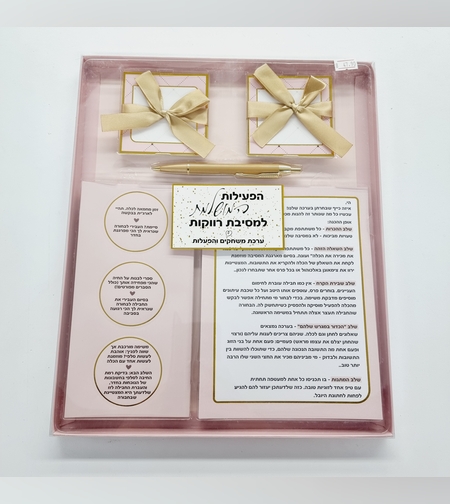 ערכה למסיבת רווקות תמר אייל מבצע