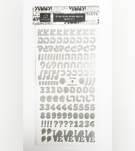 120DC - מדבקות לבלוני□ וקופסאות אותיות בעברית כתב יד - זהב דגם רונה