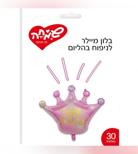 בלון מיילר 30 כתר ורוד- נסיכה קטנה (C)