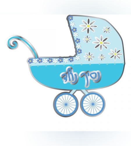 בלון מיילר 26 עגלה תינוק נסיך נולד (C)