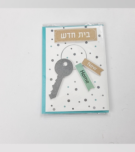 כ'ב הולמרק ע. יד בית חדש