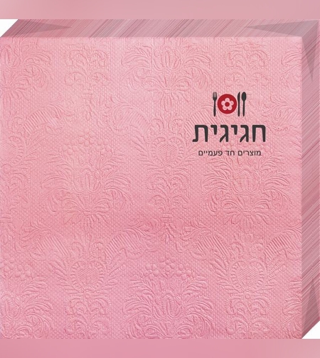 מפיות מובלטות 33*33 - ורוד (16 יח')