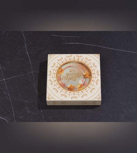 פרלין מטבע פורים שמח