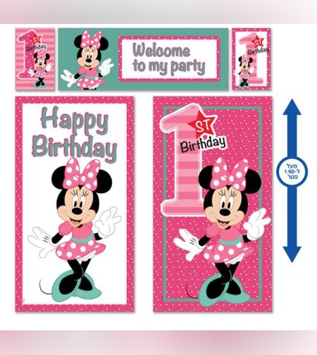 סט כרזות מיני גיל שנה