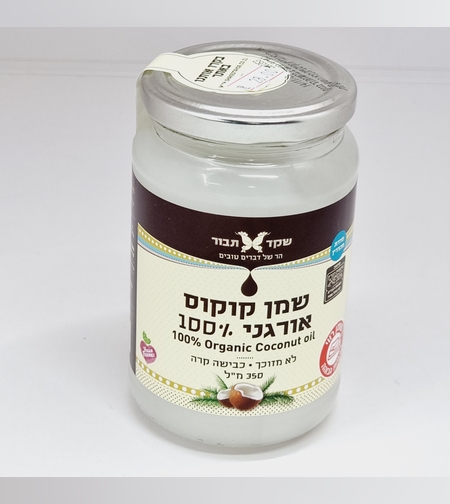 שמן קוקוס אורגני 100% - 350 מ'ל