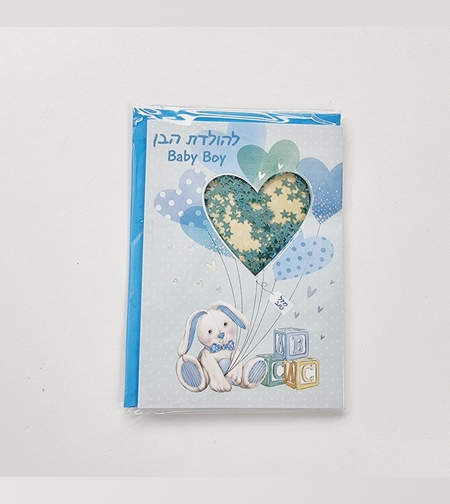 כ'ב פאייטים הולדת בן ארנב