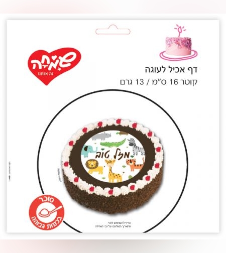 נייר אכיל עגול 16 ס