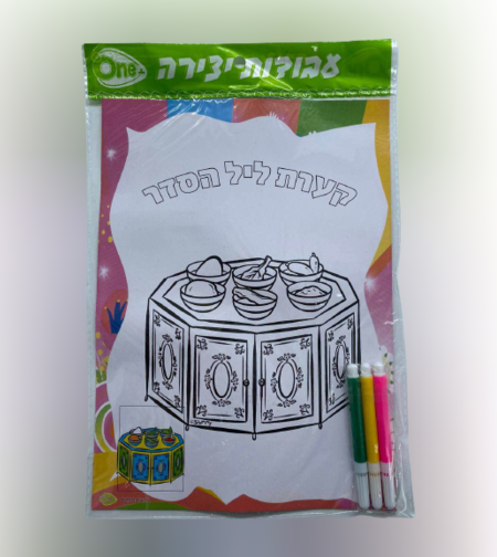 דף יצירה A4 עם טושים פסח