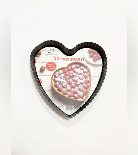 174VB - תבנית פאי לב תחתית נשלפת 25 0״מ