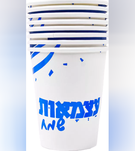 כוסות נייר 8יח-עצמאות כחול מטאלי