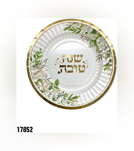 צלחת נייר ''10 פרחונית שנה טובה זהב - 10 יח'