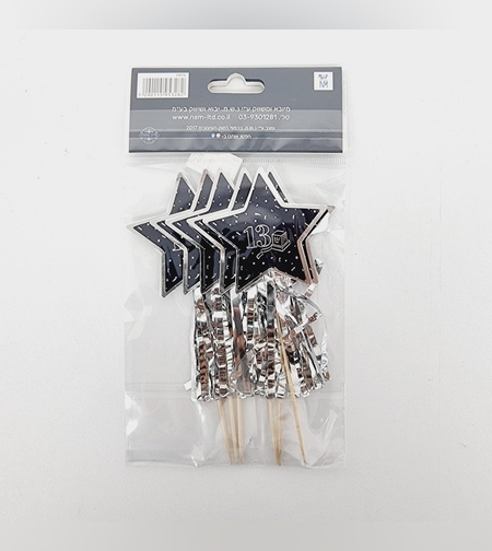 קיסמים כוכב כחול-כסף 13 בר מצווה * 6 יח'