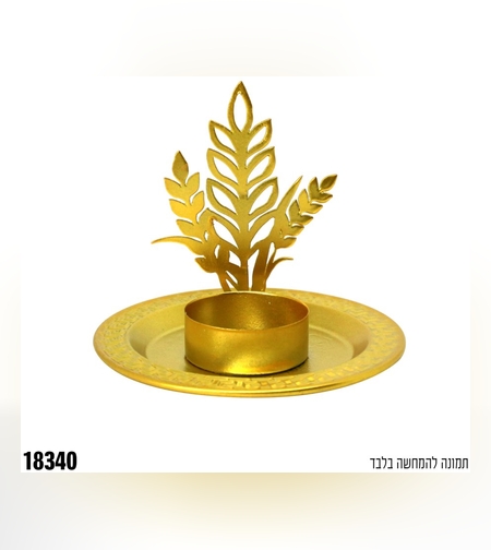 מעמד לנר אווירה שיבולים - זהב