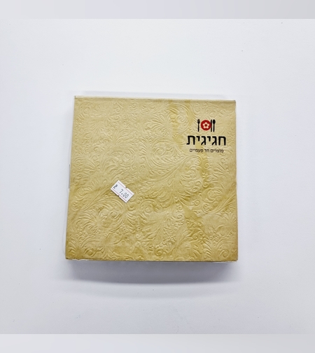מפיות מובלטת זהב (15 יח')
