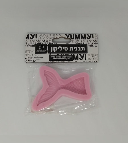 047C - תבנית סיליקון בת הים 9.5*6.5