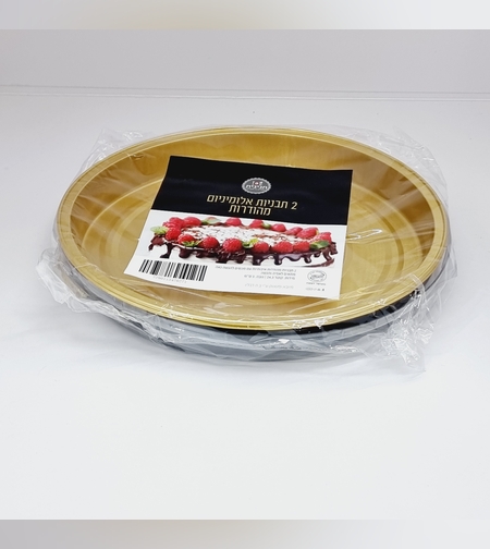 תבניות עגולה שחור זהב +מכסה (2יח') קוטר 24