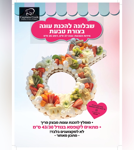 005EK - שבלונה מפלסטיק בגודל A3 בצורת טבעת יהלום