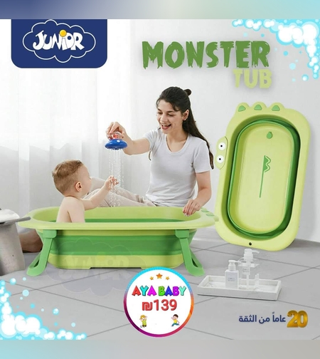 אמבטיה מתקפלת MONSTER