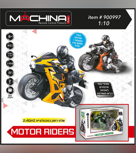 Machina – אופנוע Motor Riders על שלט רחוק
