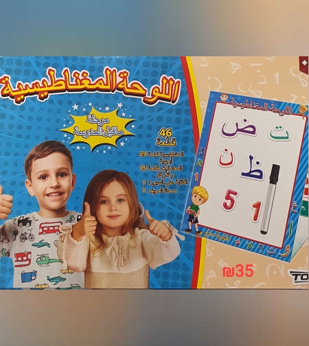 לוח אותיות ערבית