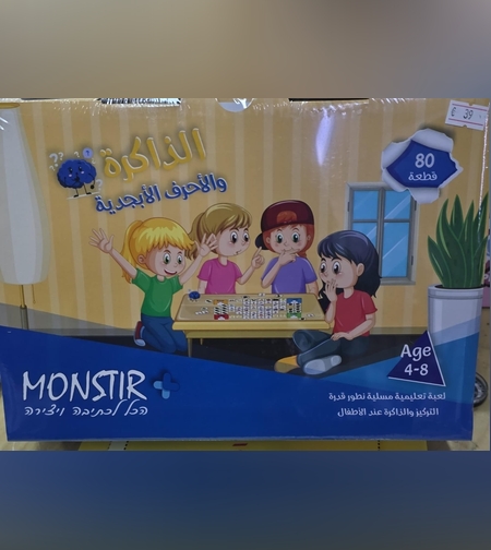 الذاكرة والحروف العربية