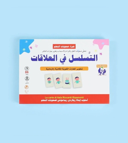 تسلسل في العلاقات