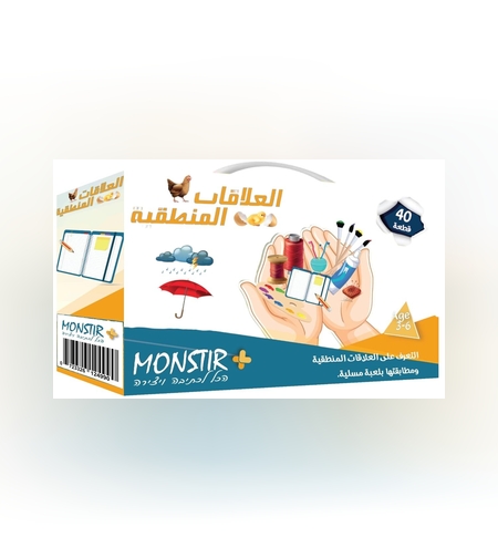 العلاقات المنطقية