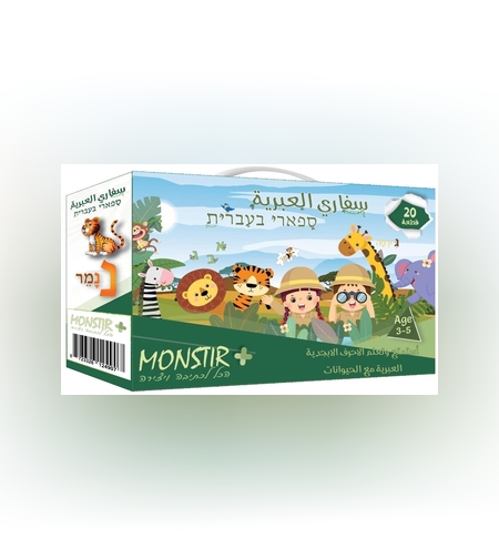 سفاري الحروف العربية -