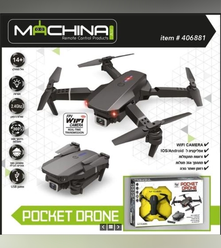 רחפן מתקפל כולל מצלמה