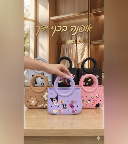 התיק ששיגע את העולם - הלהיט מתאילנד