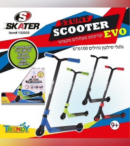 سكوتر للكبار Skater Evo