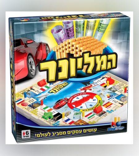 لعبة المليونير - لعبة مونوبولي