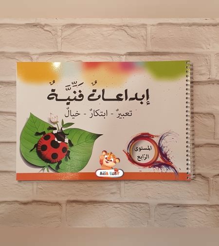 ابداعات فنية تعبير ابتكار خيال -4