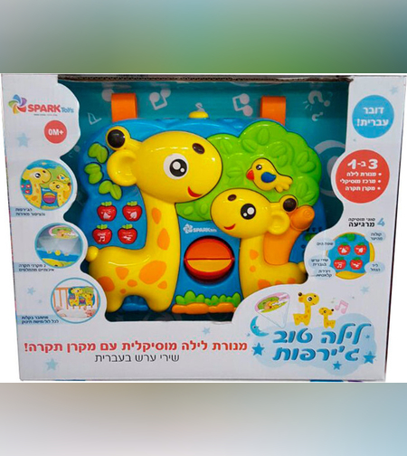 פעלולון מוזיקלי למיטת תינוק עם מקרן תקרה