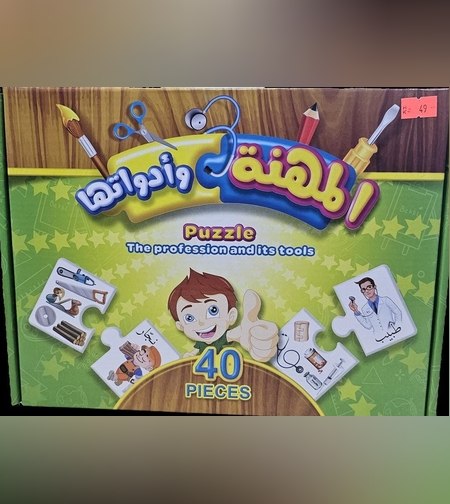 اصحاب المهن