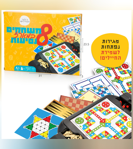 8 ألعاب لوحية