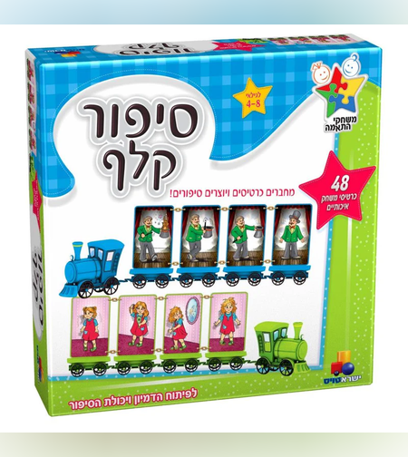 סיפור קלף
