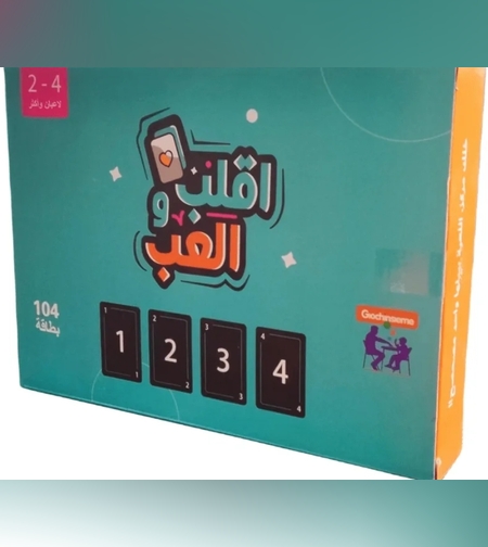 لعبة اقلب والعب