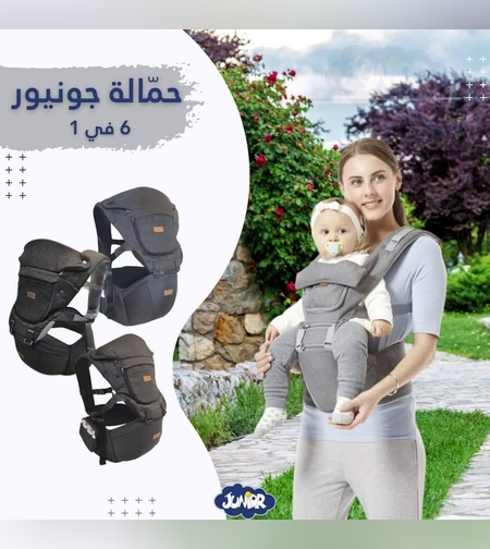 מנשא לתינוק 6ב1- שחור