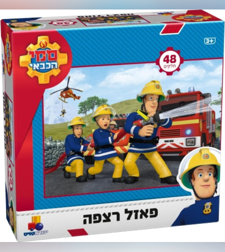 פאזל רצפה ענק - סמי הכבאי 48 חלקים